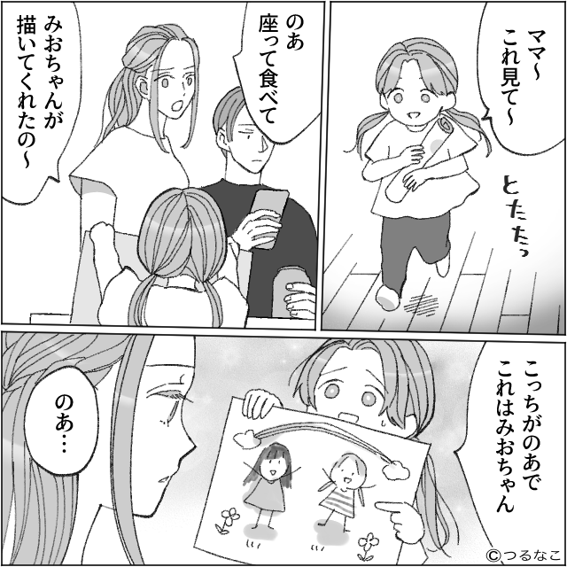 仲いいママ友の正体に…＃3話