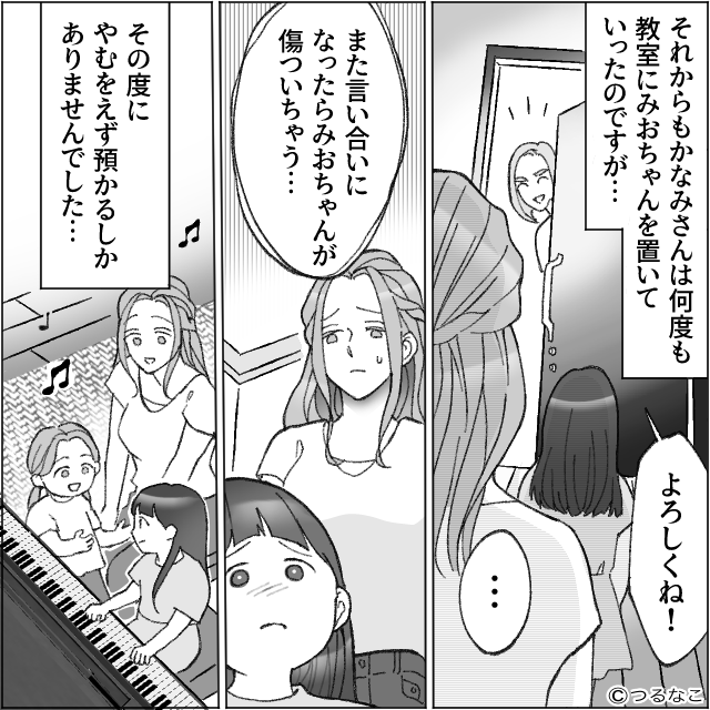 仲いいママ友の正体に…＃5話