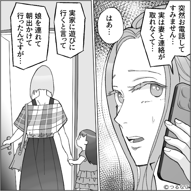 仲いいママ友の正体に…＃6話