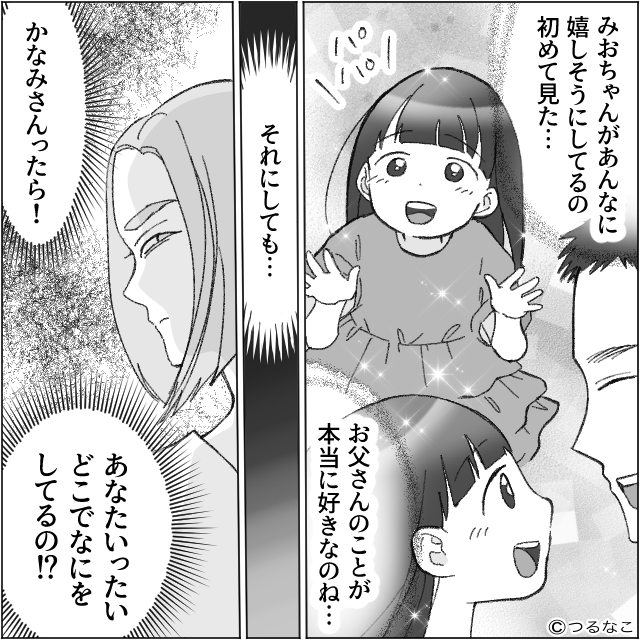 仲いいママ友の正体に…＃8話