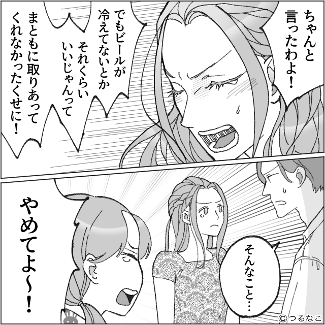 仲いいママ友の正体に…＃9話