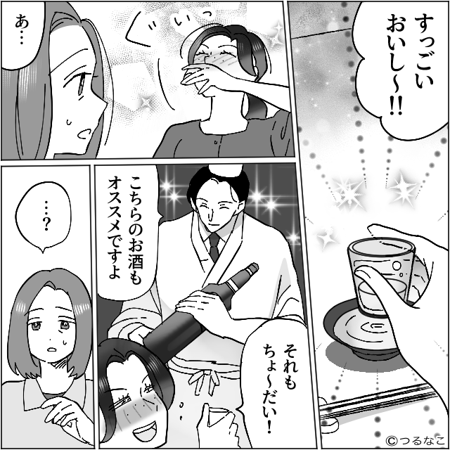 行きつけのお店に夫婦で行くと＃8話