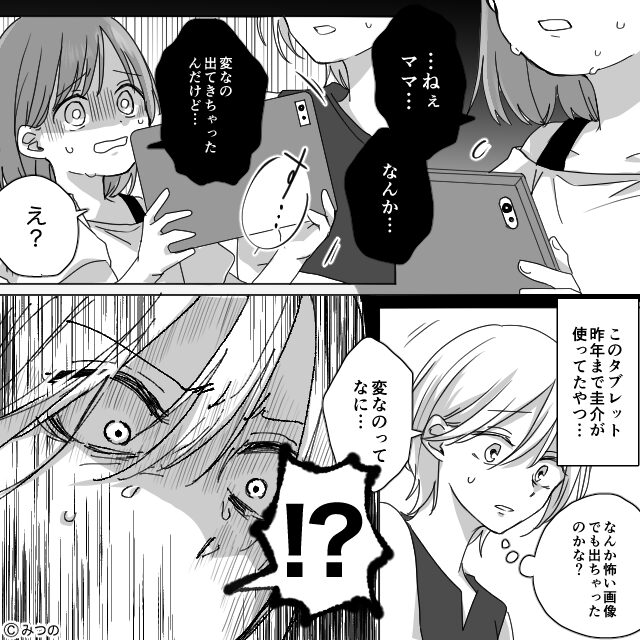 仕事が忙しい夫だけど…＃5話
