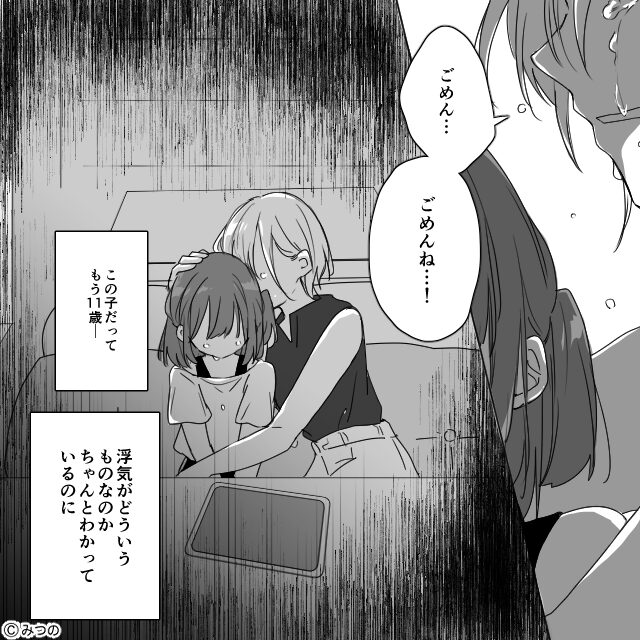仕事が忙しい夫だけど…＃6話