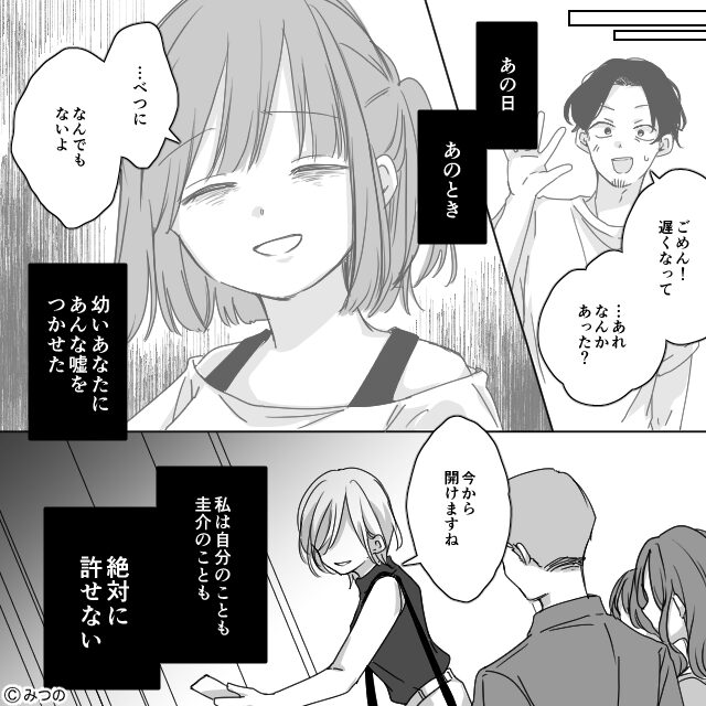 仕事が忙しい夫だけど…＃7話