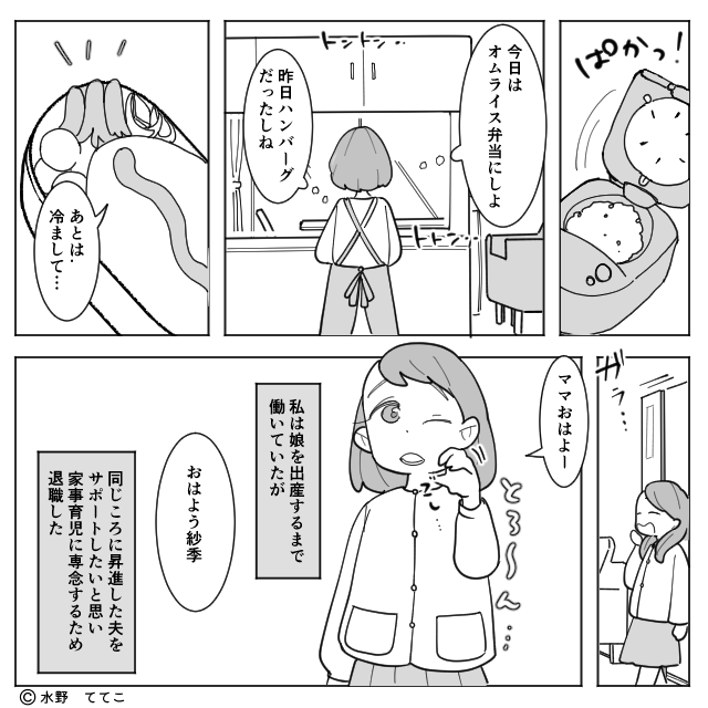 子どもの習いごとについて＃1話