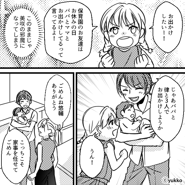 子どもを連れてショッピングモールに行くと…＃1話