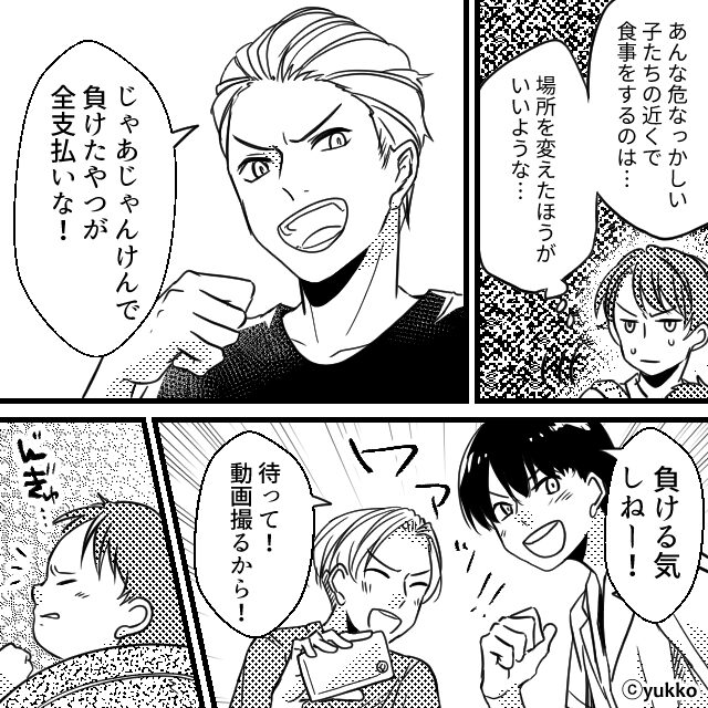 子どもを連れてショッピングモールに行くと…＃2話