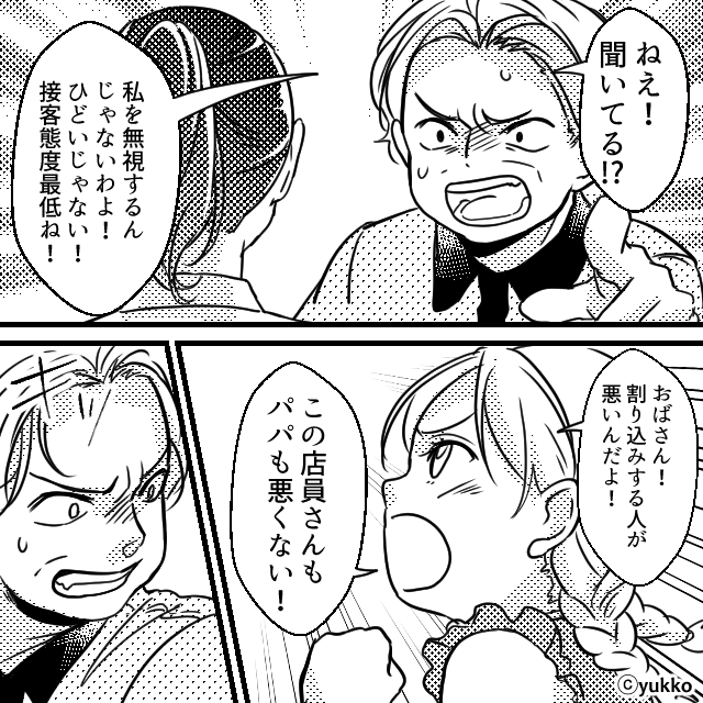 子どもを連れてショッピングモールに行くと…＃6話