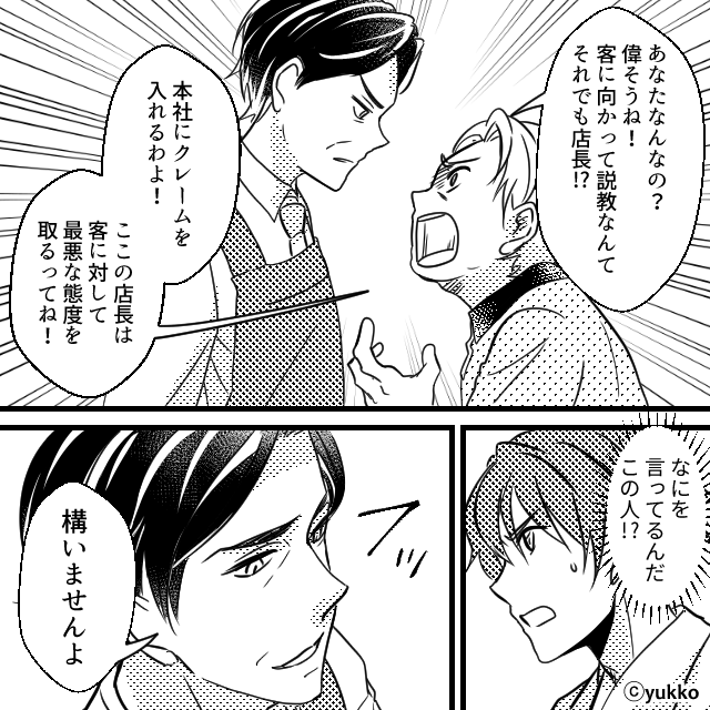 子どもを連れてショッピングモールに行くと…＃7話