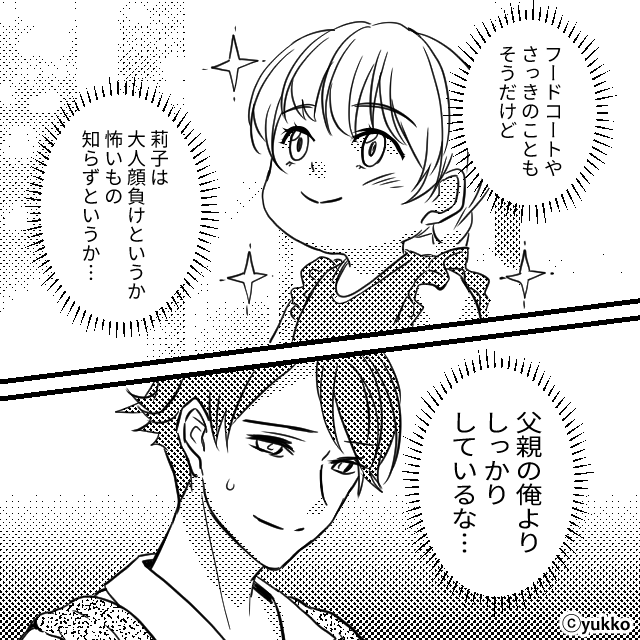 子どもを連れてショッピングモールに行くと…＃8話