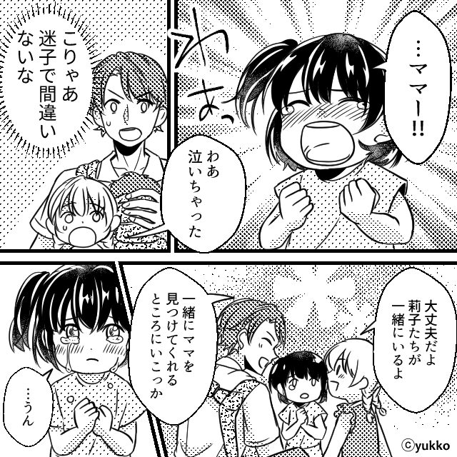 子どもを連れてショッピングモールに行くと…＃9話