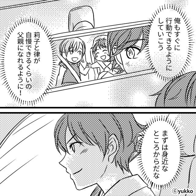 子どもを連れてショッピングモールに行くと…＃10話