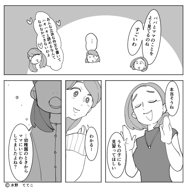 子どもの習いごとについて＃9話