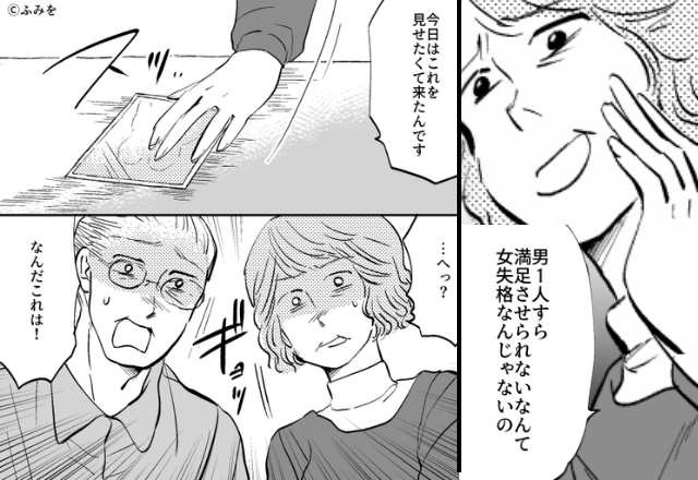 浮気夫を庇い『あんたは女失格』と妻を嘲笑う義母。だが妻「あ、そういうことじゃなくて」突き出した＜写真＞を見て⇒大絶叫！？【義母との関係には】