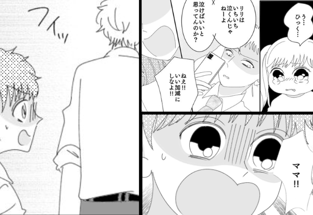 我が子相手に…一度も笑顔を見せない夫。しかし、夫婦喧嘩後【…ママがいない！】SOSを出した子どもが、“夫の行為”にゾッ…【育児トラブルの解決法】