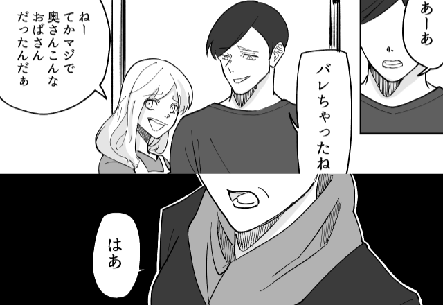 夫の部屋から出てきたのは…”浮気相手”！？直後⇒妻を押しのけた義母のため息交じりな一言”に…「くっ…」【モラハラ夫への対処法】