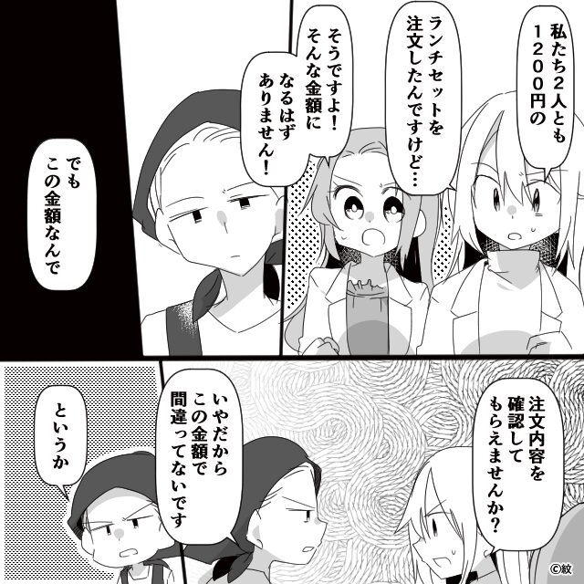 自営業の夫を支えると…＃4話