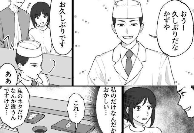 通いなれた寿司屋で…“妻だけ”冷遇対応！？明らかな＜ネタ格差＞にゾッとした翌日⇒「うっ…！」妻の体に異変が…【見逃せない違和感サイン】