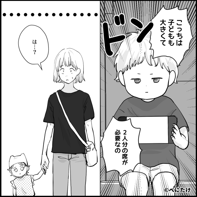 出産して1週間後…家に帰ると＃6話
