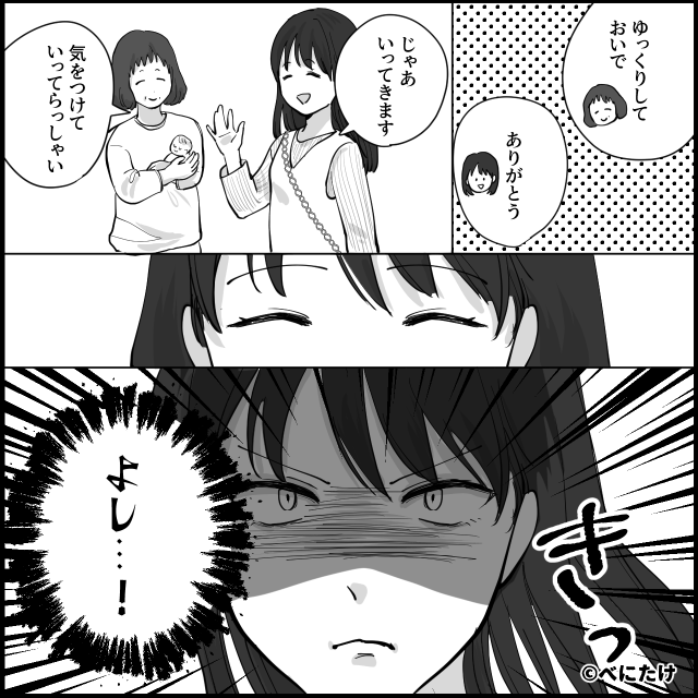 妊娠中に飲み会に行った夫が…＃6話