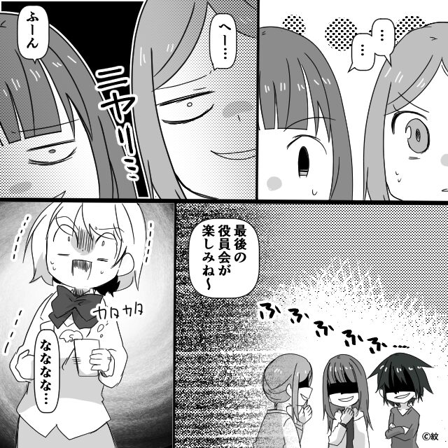 ママ友と絡み始めると…＃10話