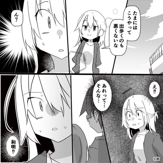 自営業の夫を支えると…＃8話