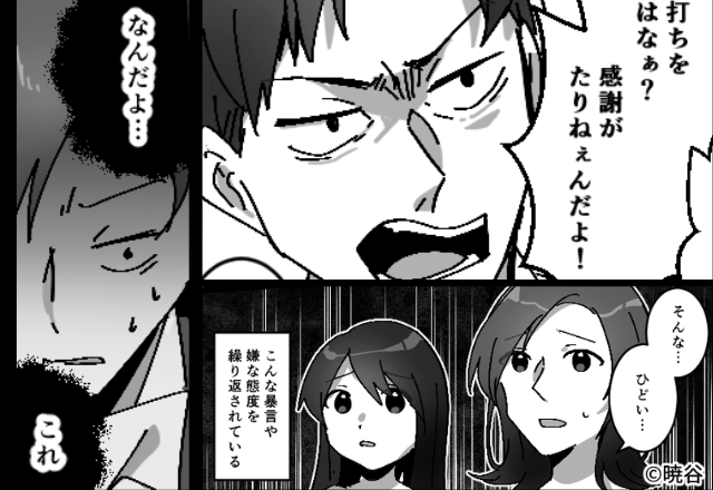 「稼いでるのは俺！」夕飯を”ゴミ箱”へ捨てる夫！？だが数ヶ月後⇒夕飯の代わりに「なんだよ、これ…」【夫のモラハラ行為への対処法】