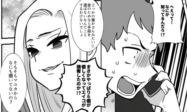 離婚した浮気夫「母親の遺産をどこへやった！」問われた元妻は”復讐のカラクリ“を明かし…「知らなかったの？(笑)」【モラハラへの対処法】