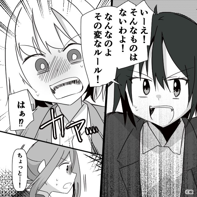 ママ友と絡み始めると…＃5話