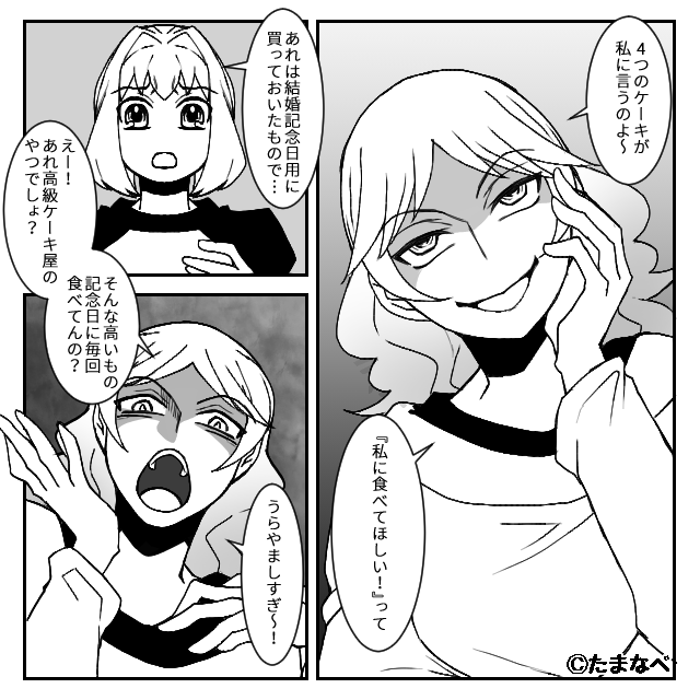 子どもを産んだ途端、義家族が押し寄せてきて＃4話