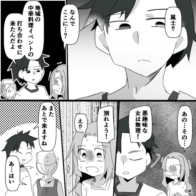 自営業の夫を支えると…＃10話