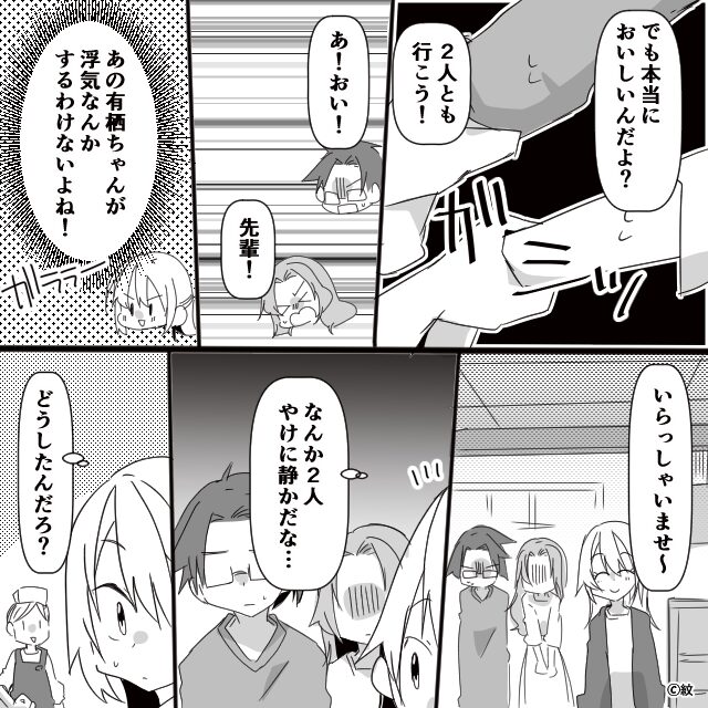 自営業の夫を支えると…＃9話