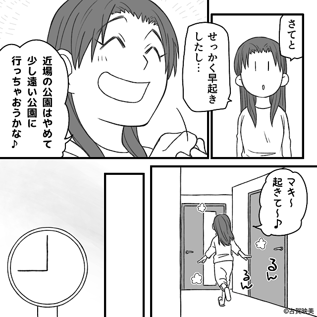 シゴデキ妻が育児に専念した結果＃7話