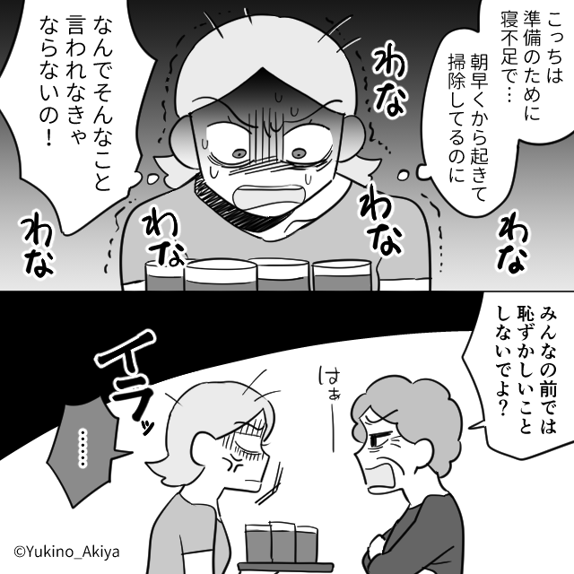 1人になった義母と暮らし始めた結果＃3話