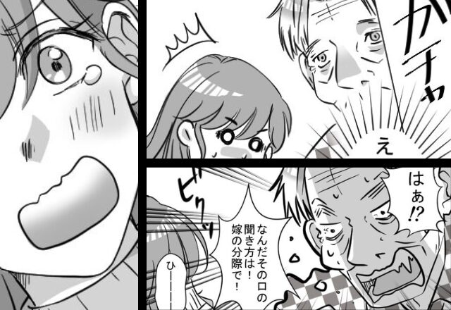 嫁の入浴時を狙い…脱衣所に入ってくる義父！？だが直後⇒嫁「助かった…！」妻を救った”幼い娘“の行動とは…【円滑なコミュニケーションアドバイス】