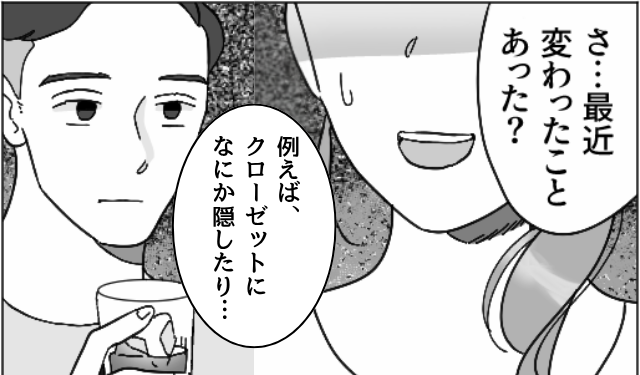 夫に浮気疑惑…だが離婚に踏み切れない熟年夫婦。しかし「クローゼットに…」妻は意を決して夫に〈真相〉を尋ねると…【良好な夫婦関係の築き方】