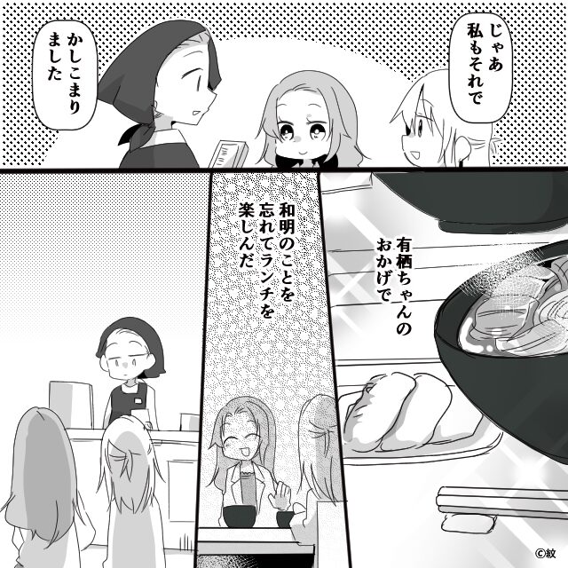 自営業の夫を支えると…＃3話