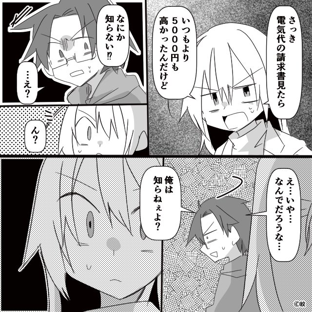 自営業の夫を支えると…＃5話