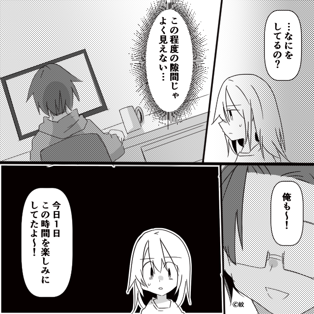 自営業の夫を支えると…＃6話