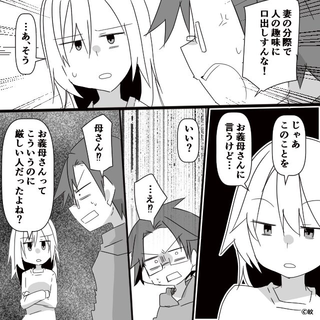 自営業の夫を支えると…＃7話