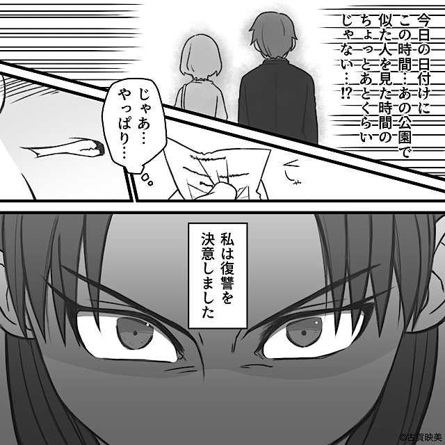 シゴデキ妻が育児に専念した結果＃9話