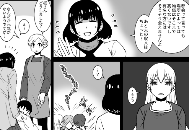 「旦那の年収は？」初対面で詮索し断った途端…ハブるママ友。だが数日後、先生が“味方”についた瞬間『ぎゃああああ！』【敬遠されやすい女性とは】