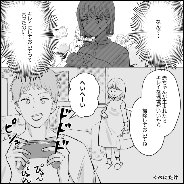出産して1週間後…家に帰ると＃1話