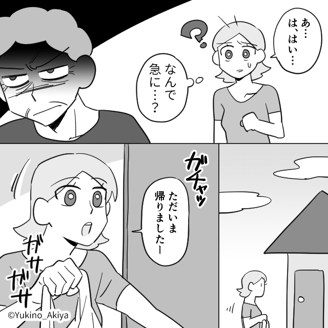 1人になった義母と暮らし始めた結果＃4話