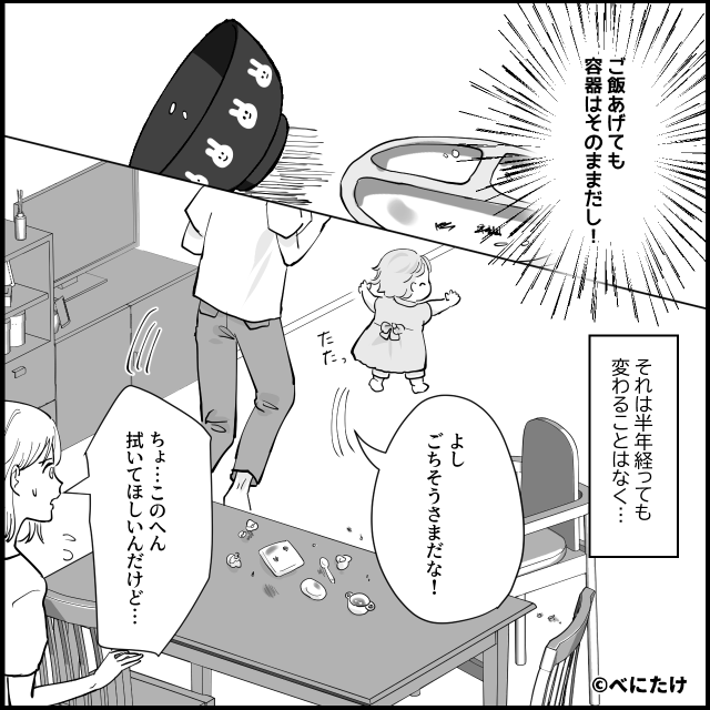 出産して1週間後…家に帰ると＃3話