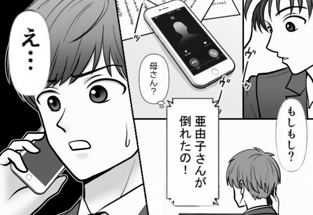夫が仕事中…妊婦の妻が”緊急搬送“！？しかし、病室で告げられた予想外な”診断結果“に…「え？」【パートナーにふさわしい人の特徴】