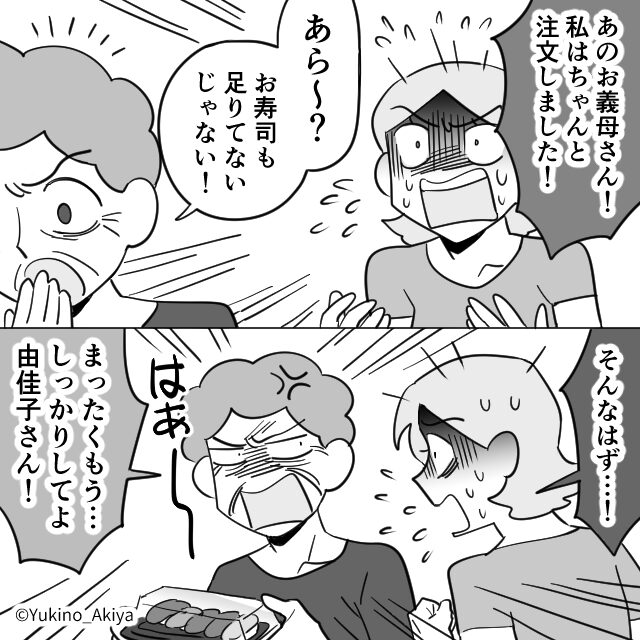 1人になった義母と暮らし始めた結果＃5話