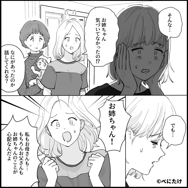 出産して1週間後…家に帰ると＃8話