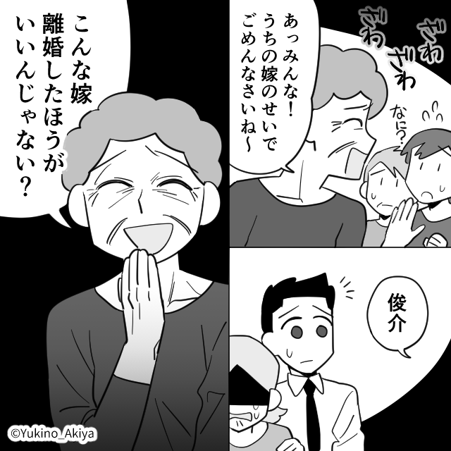 1人になった義母と暮らし始めた結果＃6話